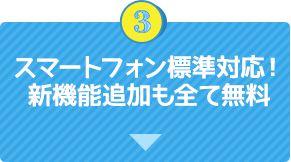 販促_３つの特長_11