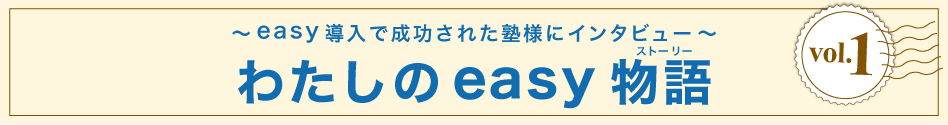 easystory_01
