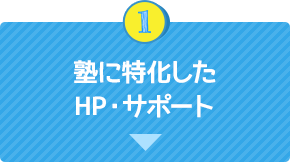 販促_３つの特長_07